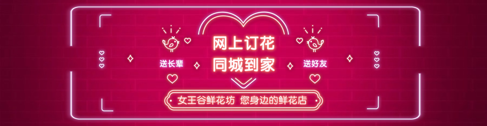 永州鲜花网